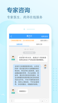 北大醫(yī)療醫(yī)生端App 開(kāi)啟智慧健康咨詢(xún)新篇章